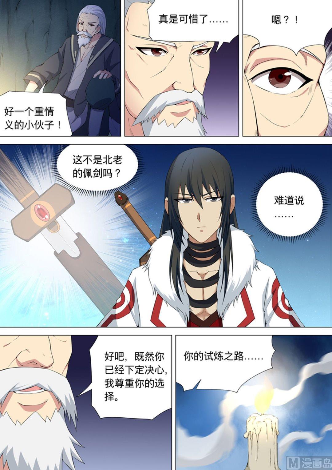 绝世武神韩漫全集-第29话  来着不善 2无删减无遮挡章节图片 