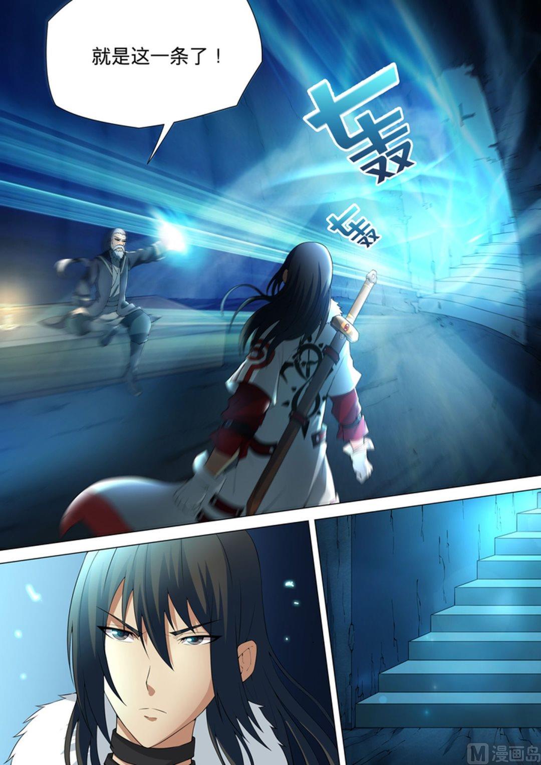 绝世武神韩漫全集-第29话  来着不善 2无删减无遮挡章节图片 