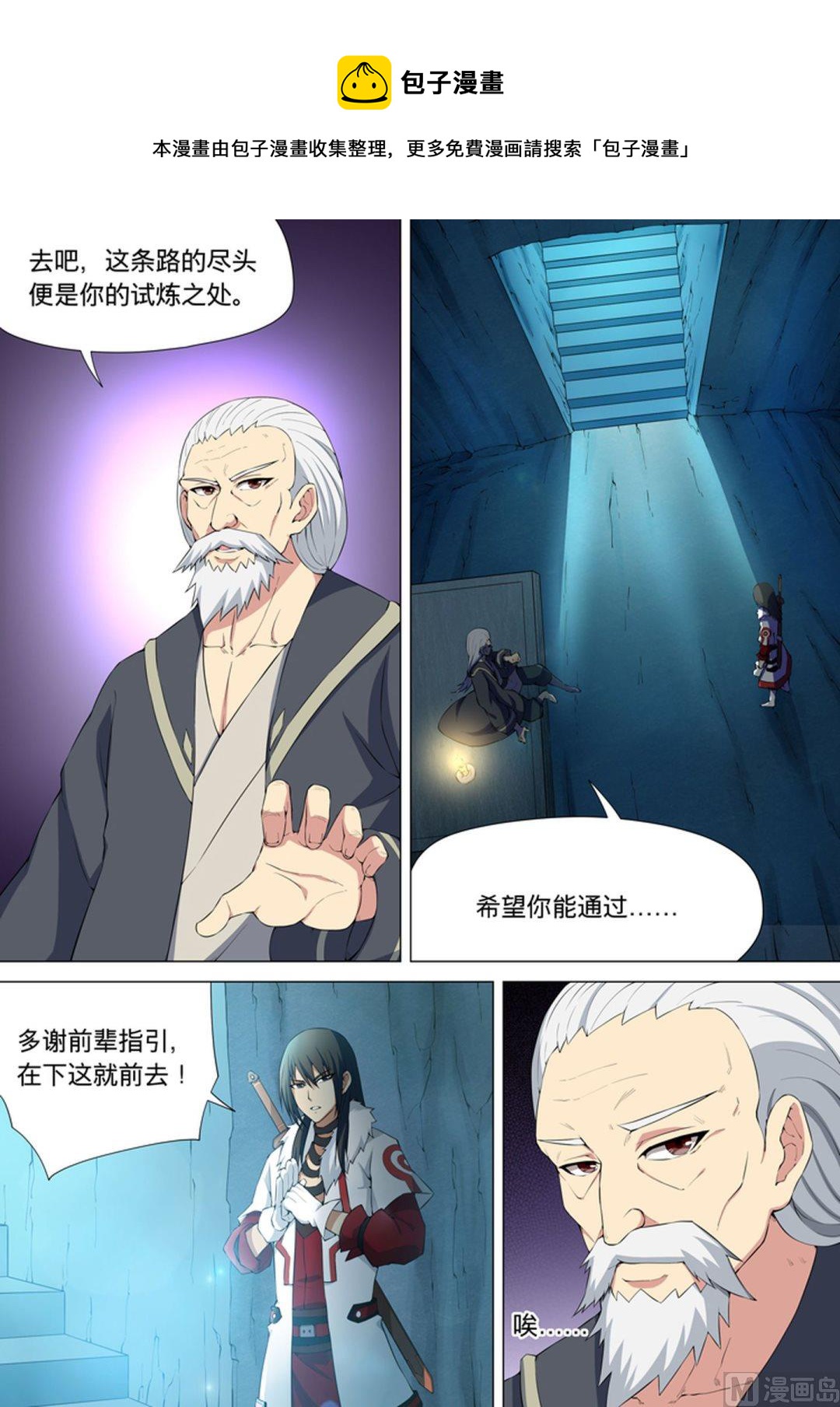 绝世武神韩漫全集-第29话  来着不善 2无删减无遮挡章节图片 
