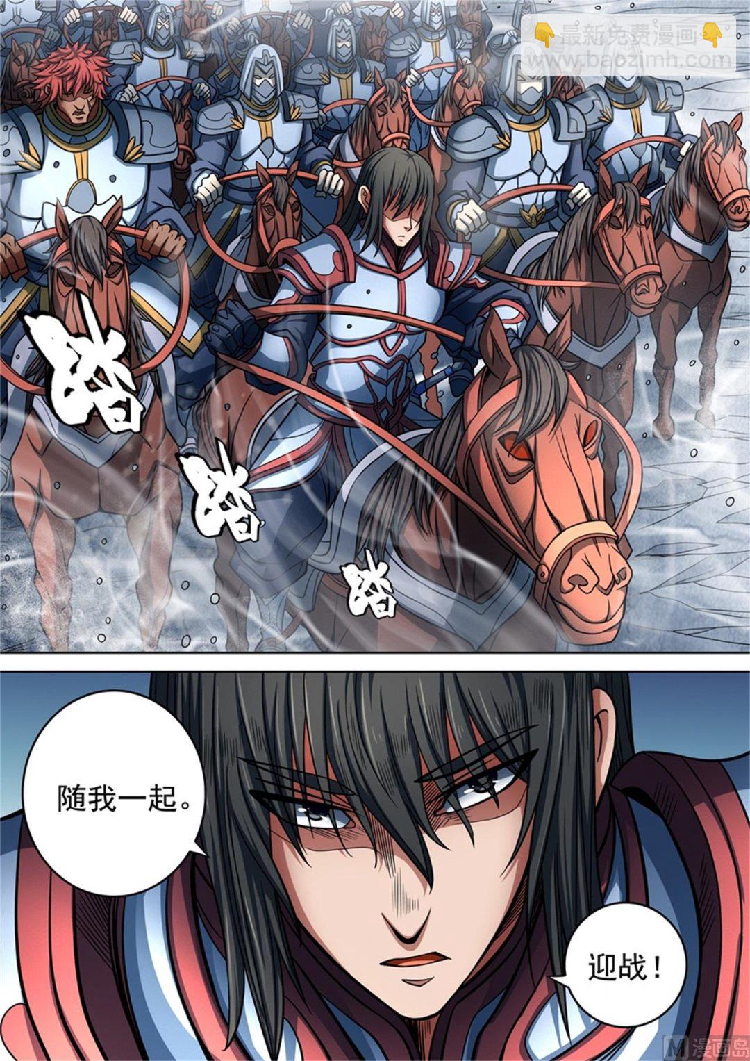 绝世武神韩漫全集-第94话 赤血天剑 1无删减无遮挡章节图片 