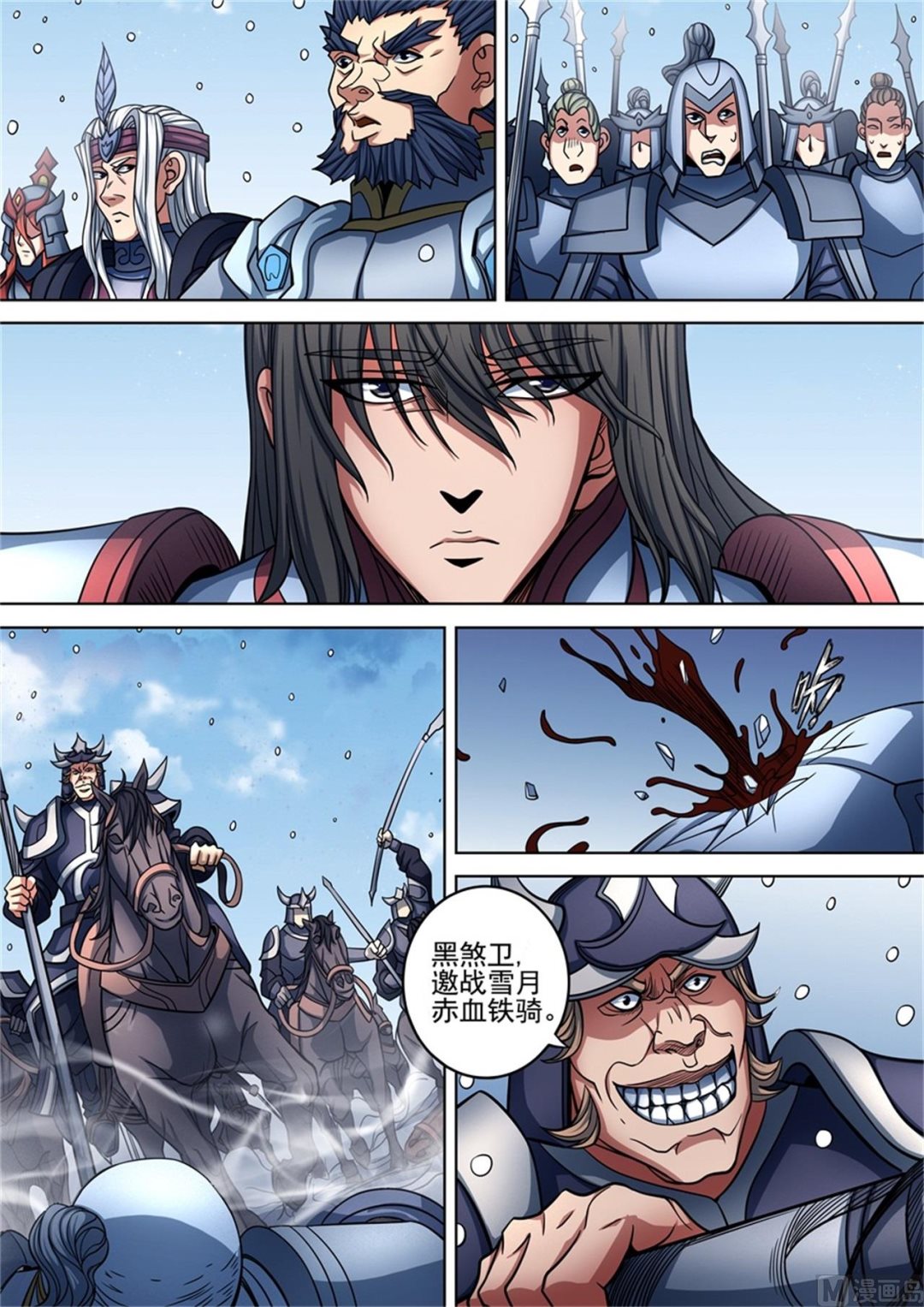 绝世武神韩漫全集-第94话 赤血天剑 1无删减无遮挡章节图片 
