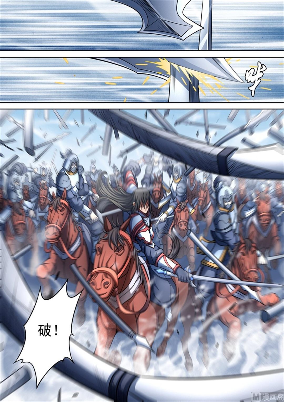绝世武神韩漫全集-第94话 赤血天剑 2无删减无遮挡章节图片 