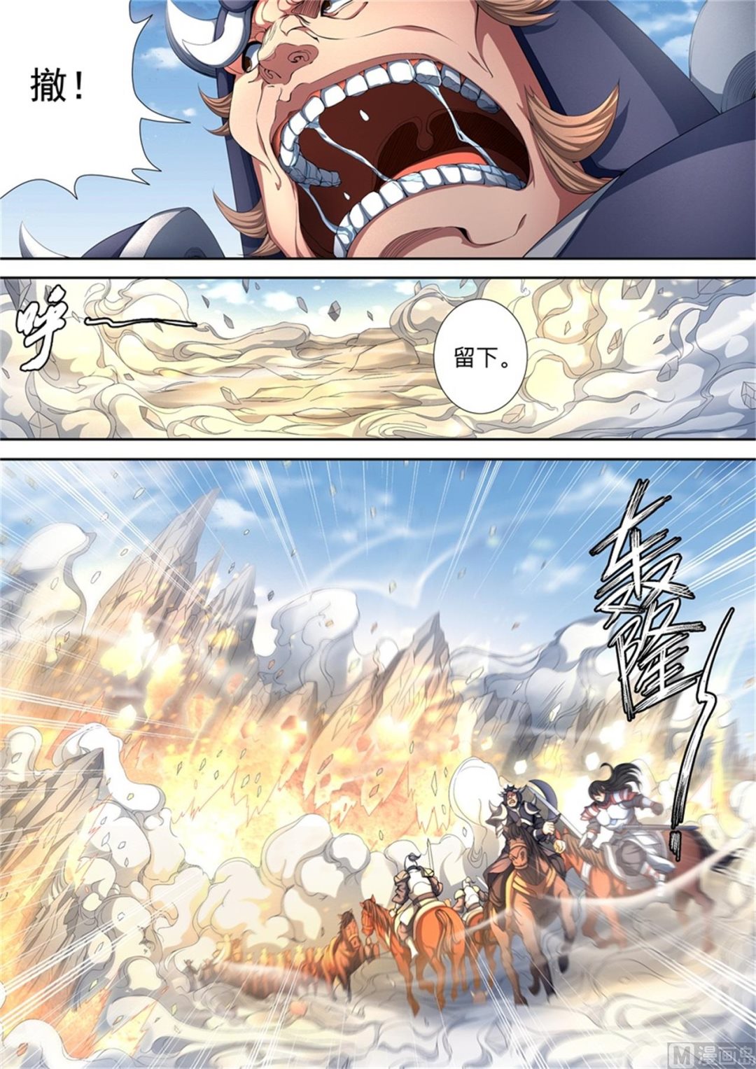 绝世武神韩漫全集-第94话 赤血天剑 2无删减无遮挡章节图片 