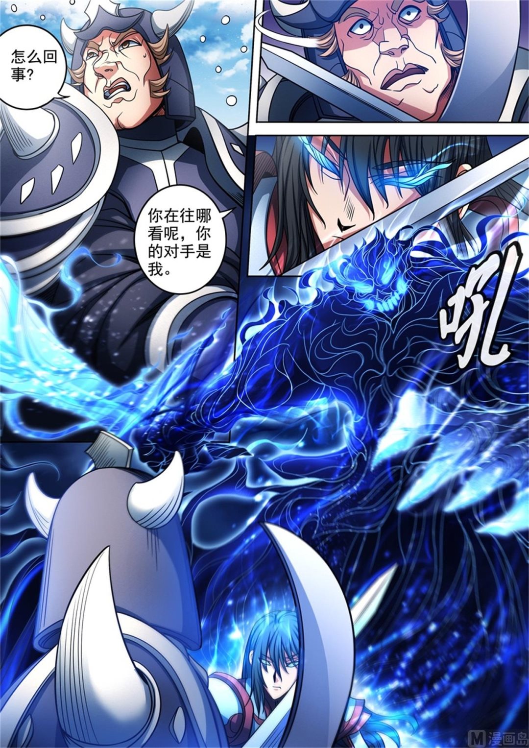 绝世武神韩漫全集-第94话 赤血天剑 3无删减无遮挡章节图片 