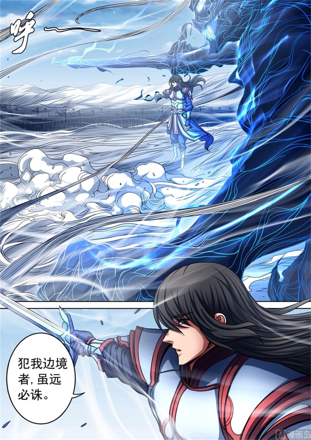绝世武神韩漫全集-第94话 赤血天剑 3无删减无遮挡章节图片 