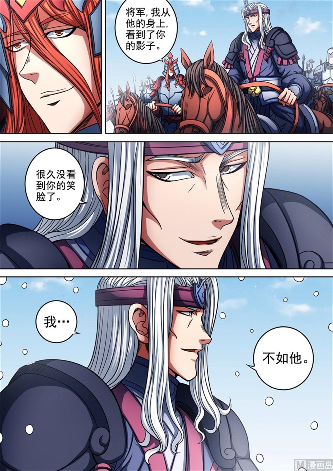 绝世武神韩漫全集-第94话 赤血天剑 3无删减无遮挡章节图片 