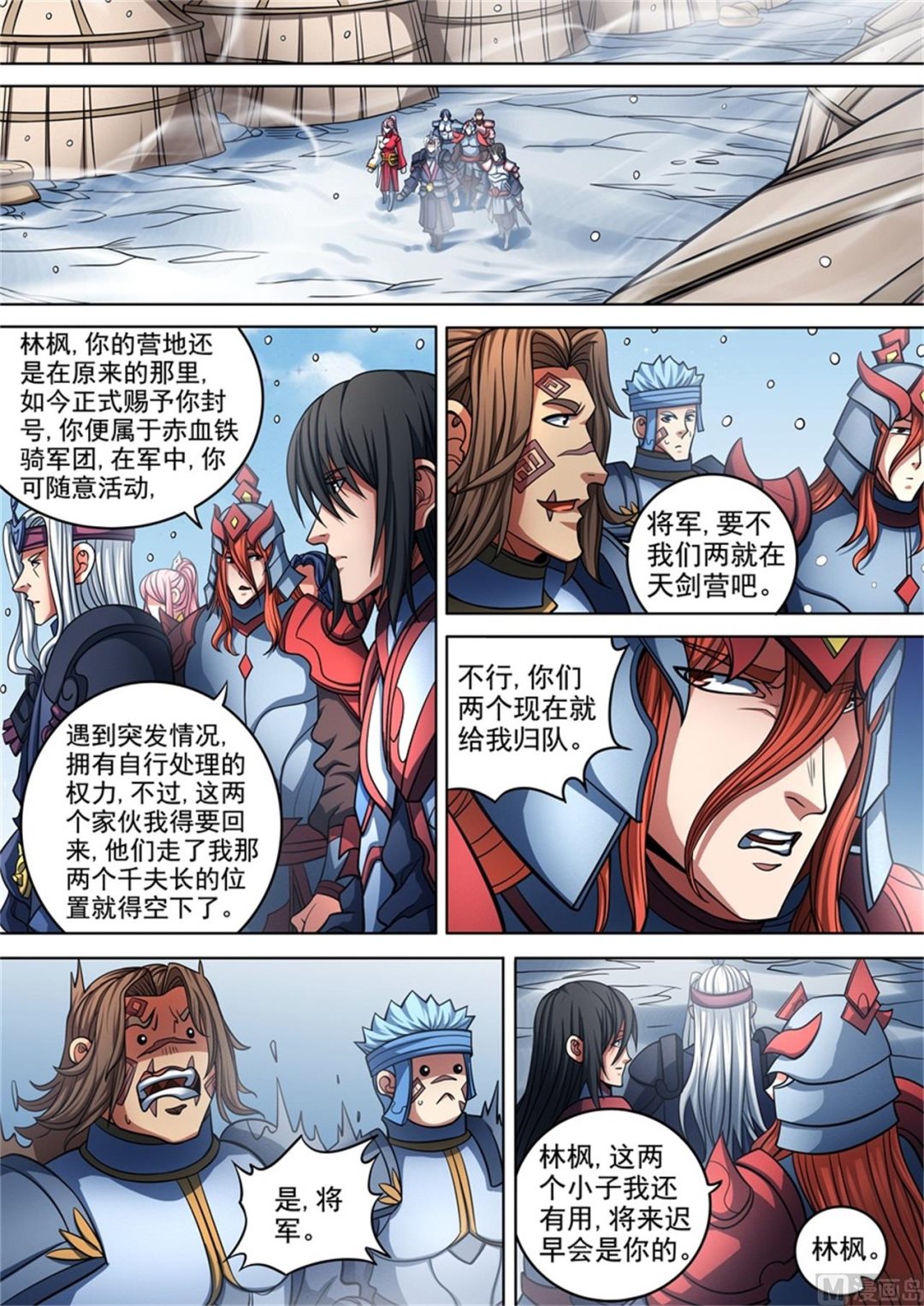 绝世武神韩漫全集-第94话 赤血天剑 3无删减无遮挡章节图片 