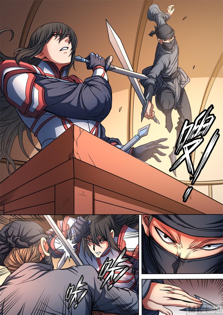 绝世武神韩漫全集-第95话 战斗的序幕 1无删减无遮挡章节图片 