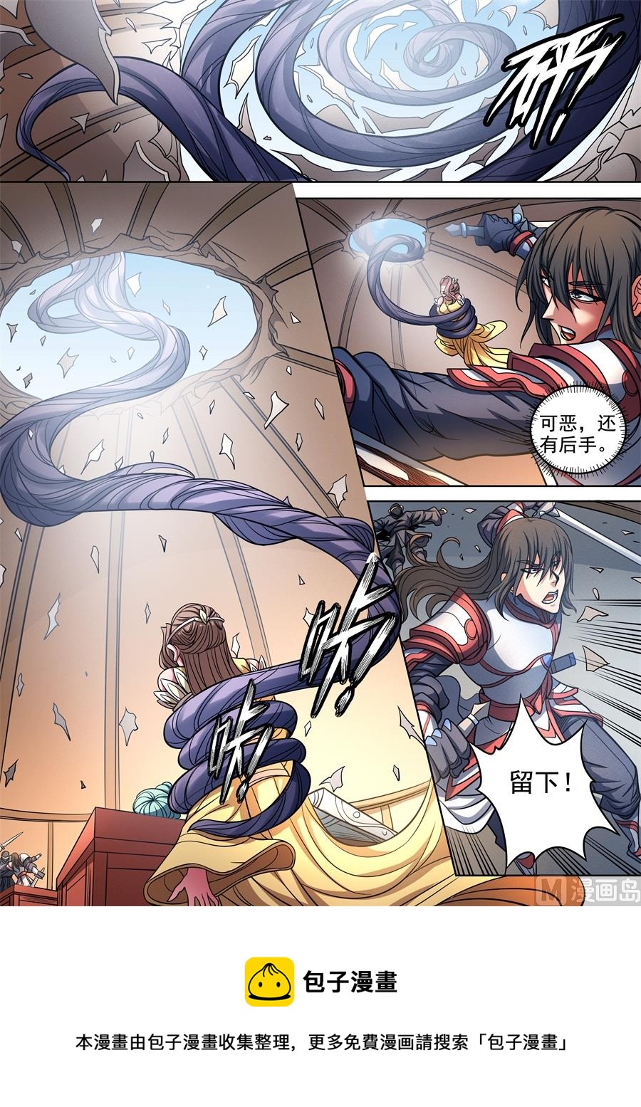 绝世武神韩漫全集-第95话 战斗的序幕 1无删减无遮挡章节图片 