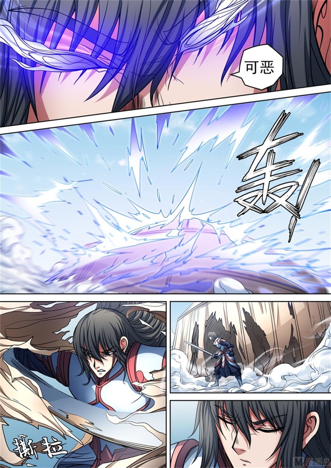 绝世武神韩漫全集-第95话 战斗的序幕 2无删减无遮挡章节图片 