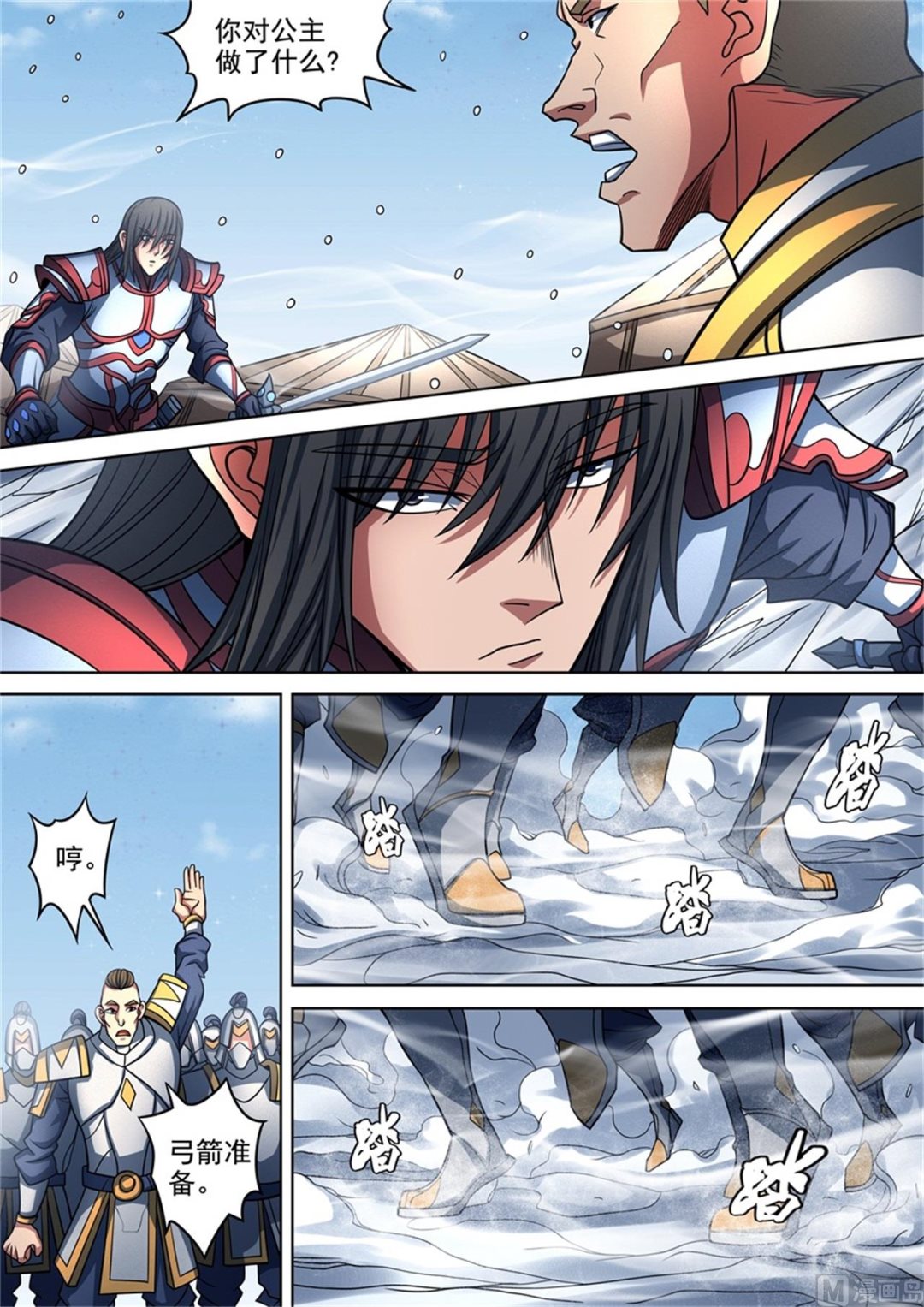 绝世武神韩漫全集-第95话 战斗的序幕 2无删减无遮挡章节图片 