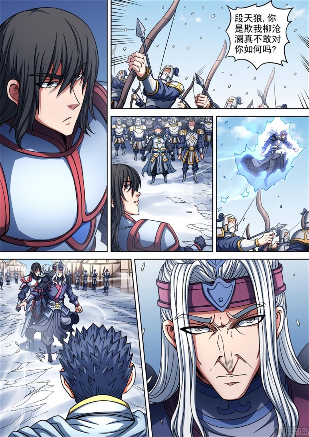 绝世武神韩漫全集-第95话 战斗的序幕 3无删减无遮挡章节图片 