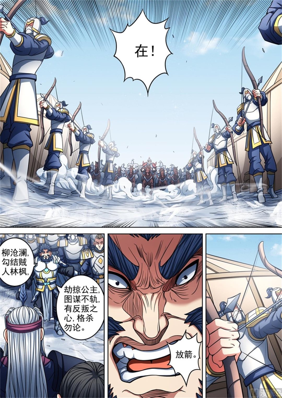 绝世武神韩漫全集-第95话 战斗的序幕 3无删减无遮挡章节图片 