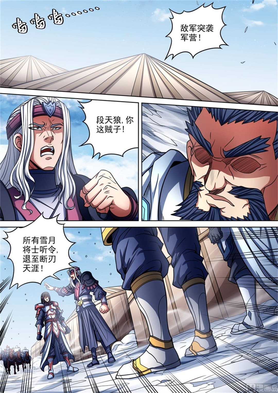 绝世武神韩漫全集-第95话 战斗的序幕 3无删减无遮挡章节图片 