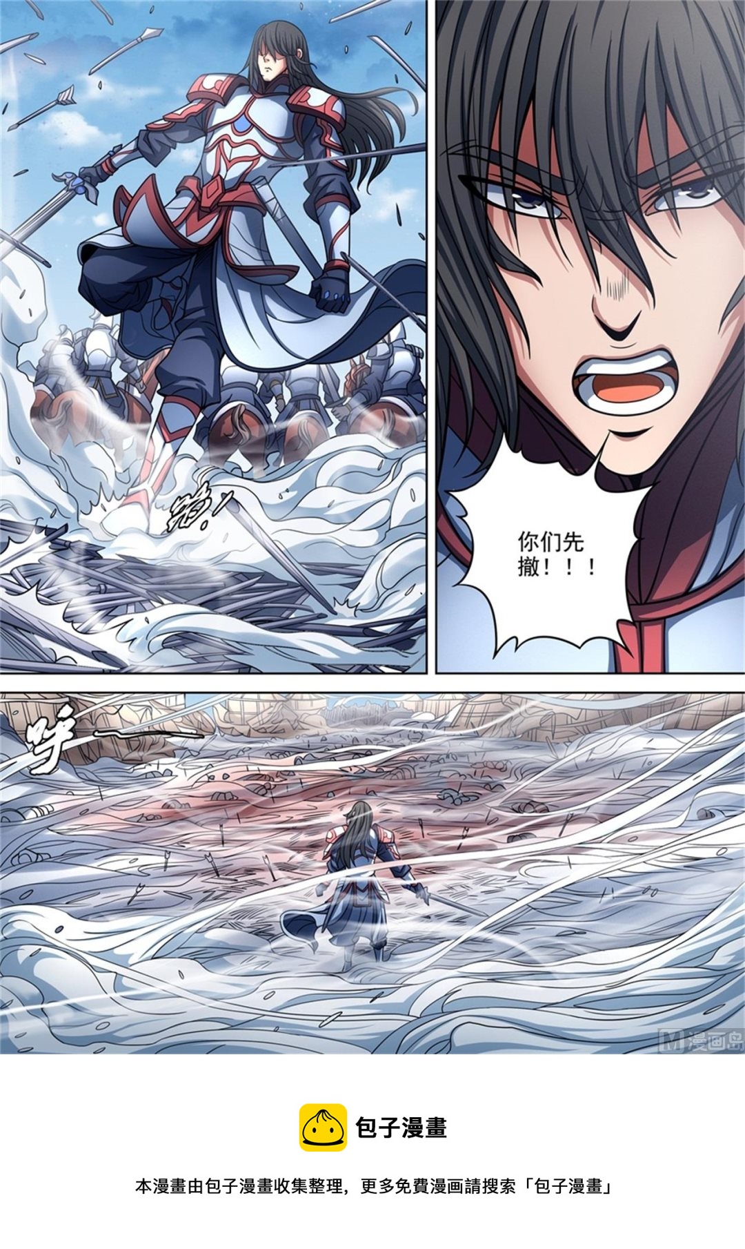 绝世武神韩漫全集-第95话 战斗的序幕 3无删减无遮挡章节图片 