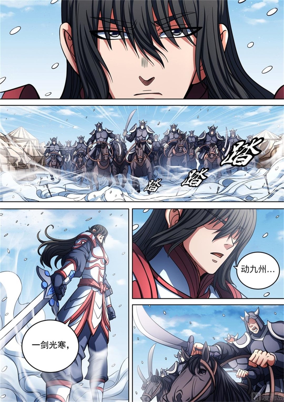 绝世武神韩漫全集-第96话 不死不休 1无删减无遮挡章节图片 