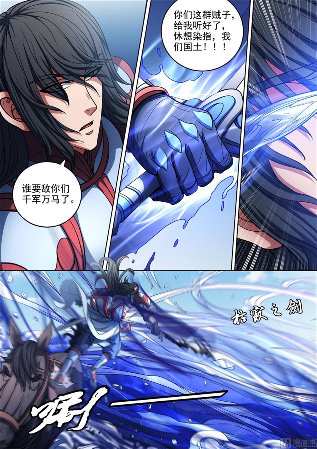 绝世武神韩漫全集-第96话 不死不休 1无删减无遮挡章节图片 