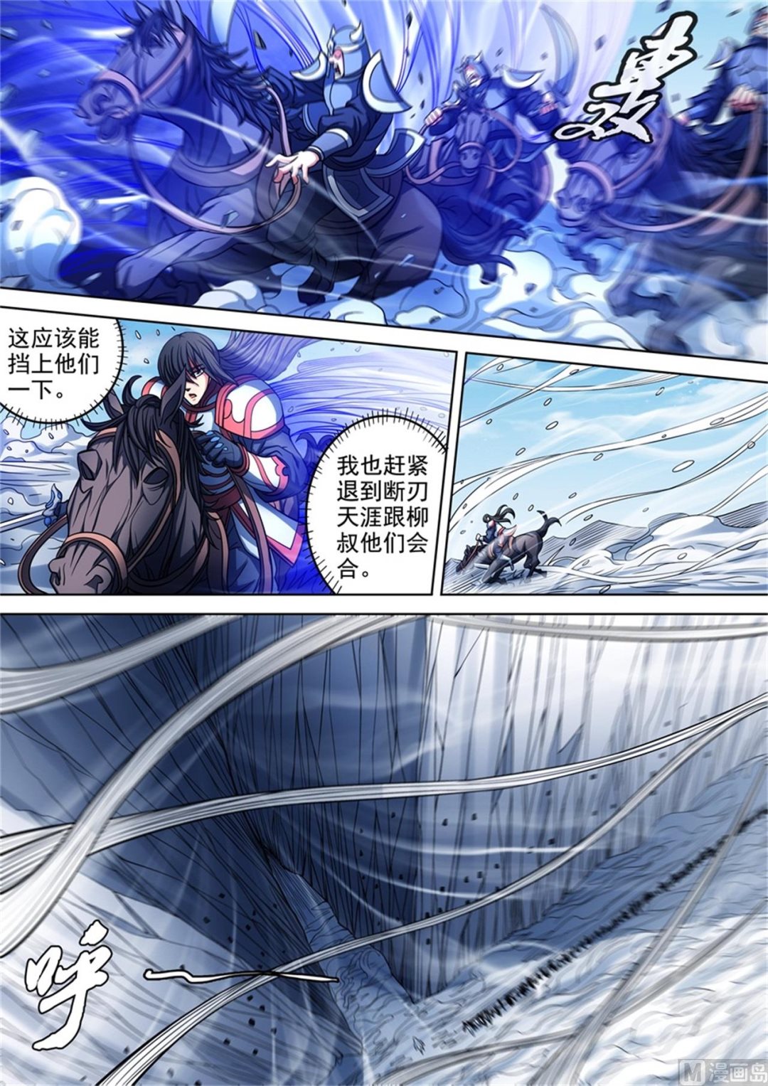 绝世武神韩漫全集-第96话 不死不休 1无删减无遮挡章节图片 