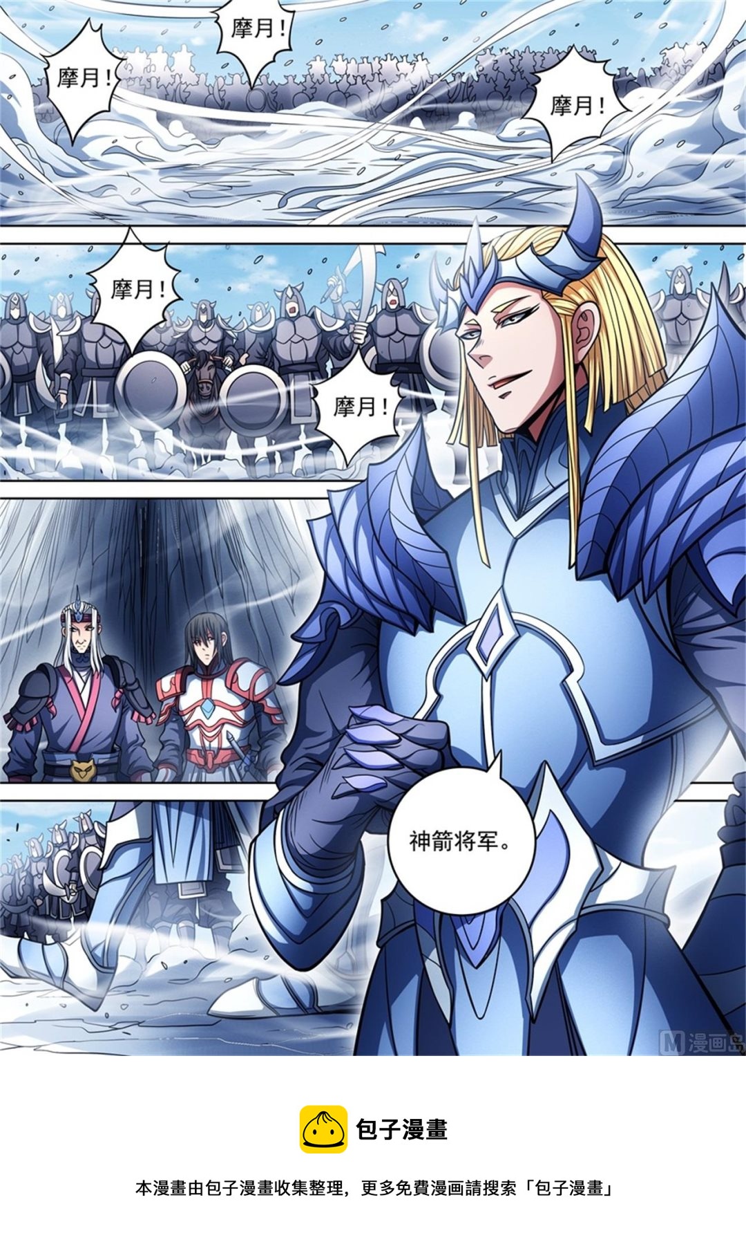绝世武神韩漫全集-第96话 不死不休 1无删减无遮挡章节图片 