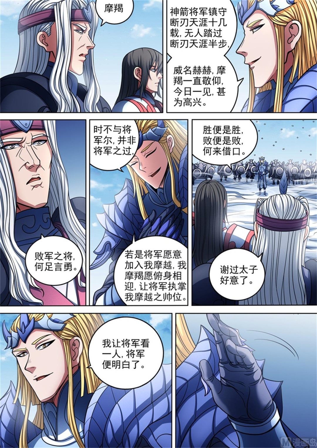 绝世武神韩漫全集-第96话 不死不休 2无删减无遮挡章节图片 