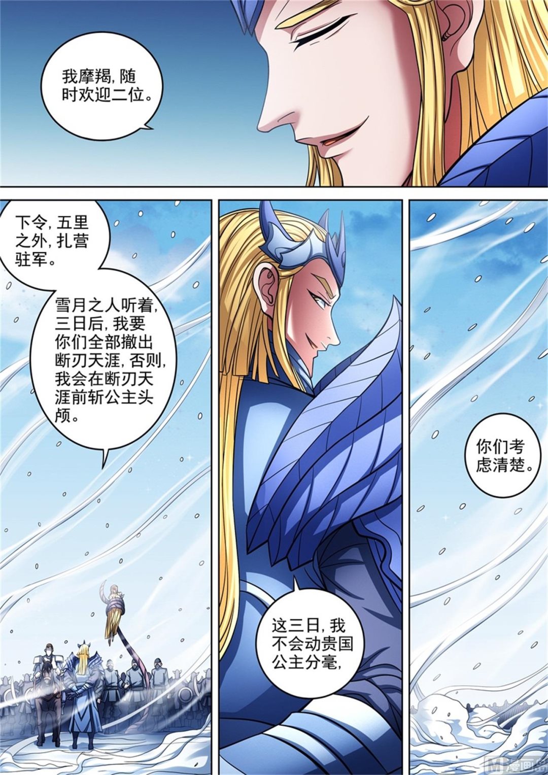 绝世武神韩漫全集-第96话 不死不休 2无删减无遮挡章节图片 