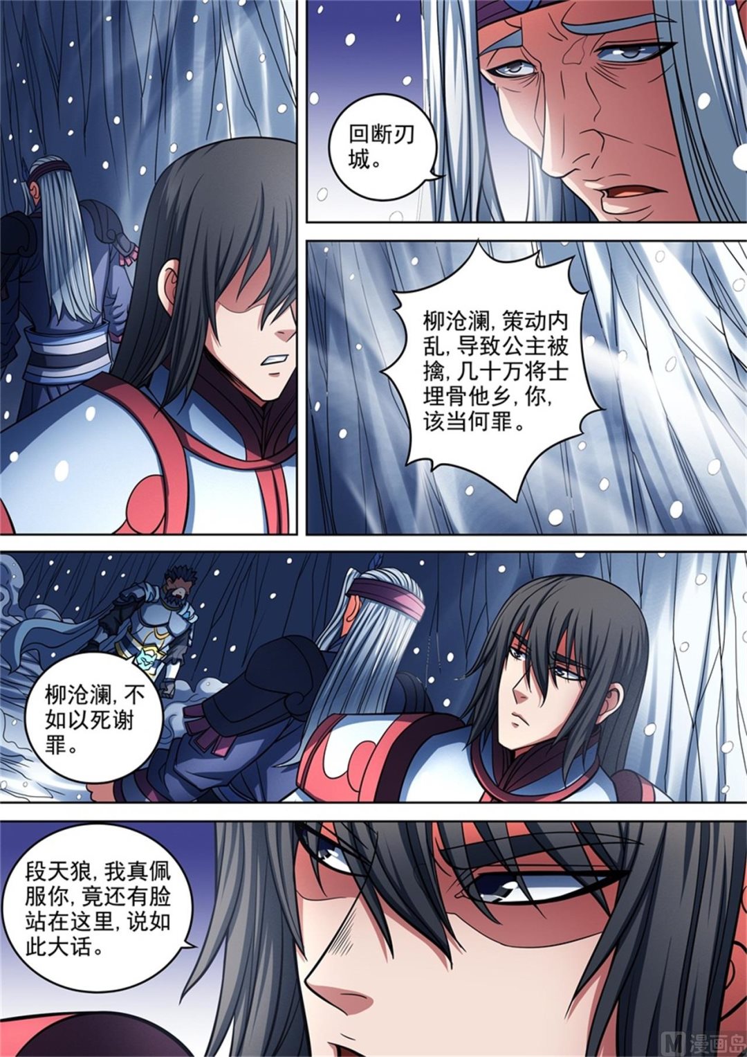 绝世武神韩漫全集-第96话 不死不休 2无删减无遮挡章节图片 