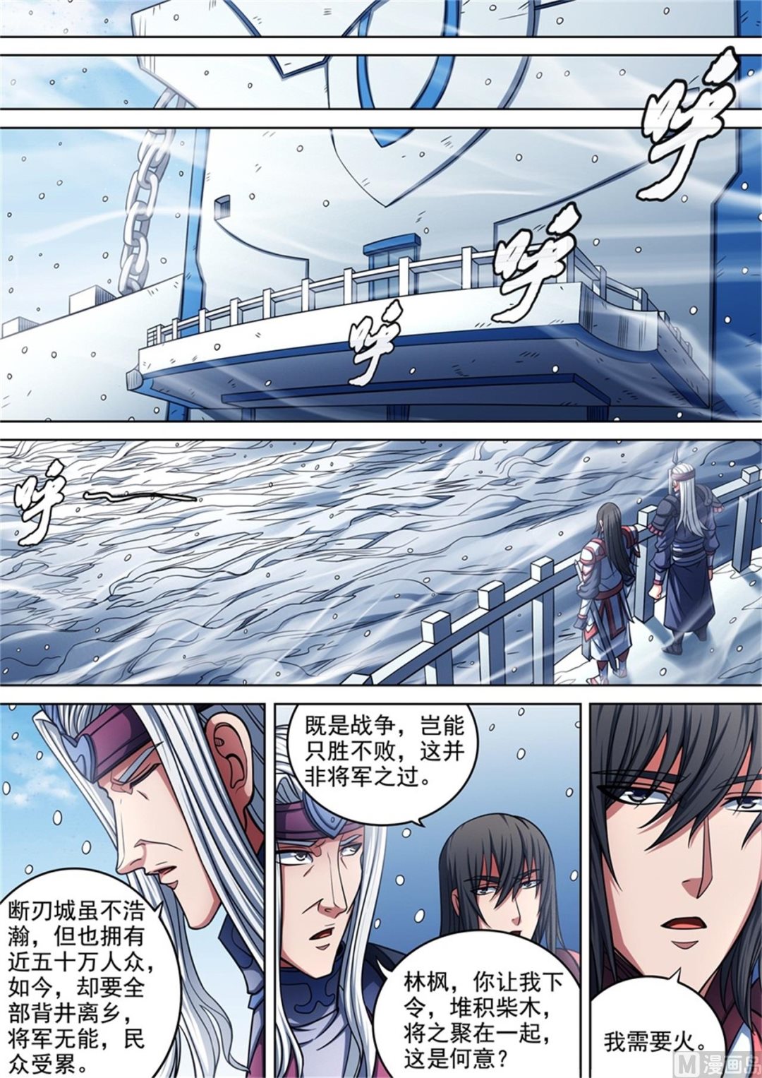 绝世武神韩漫全集-第96话 不死不休 3无删减无遮挡章节图片 