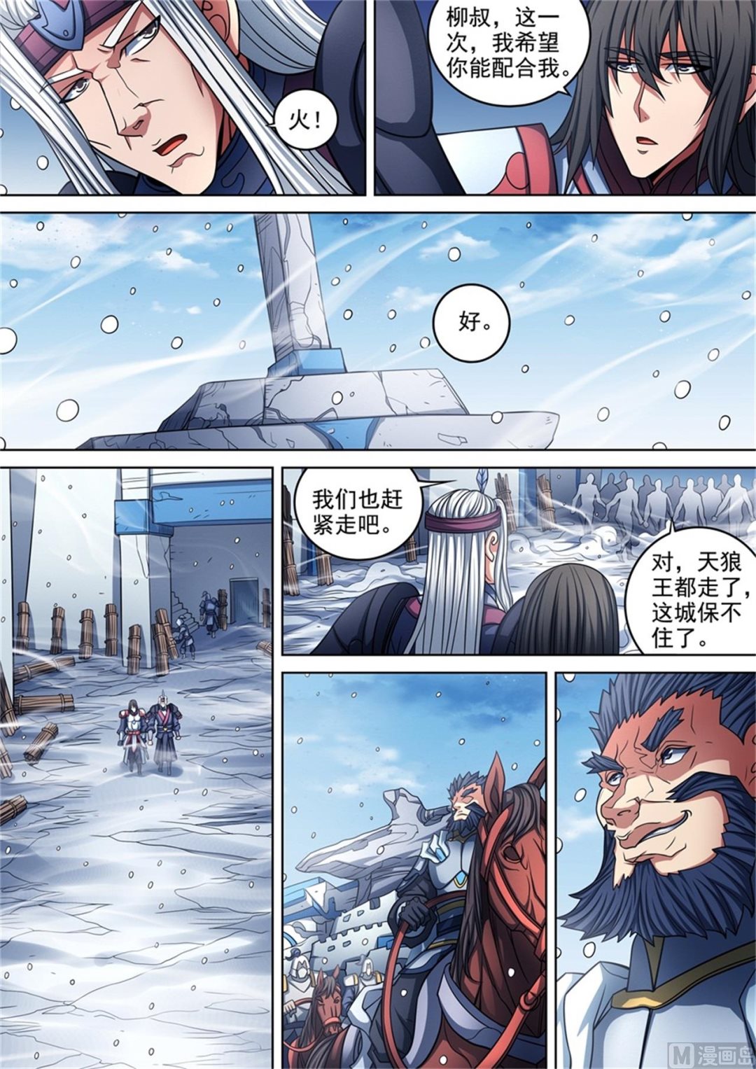 绝世武神韩漫全集-第96话 不死不休 3无删减无遮挡章节图片 