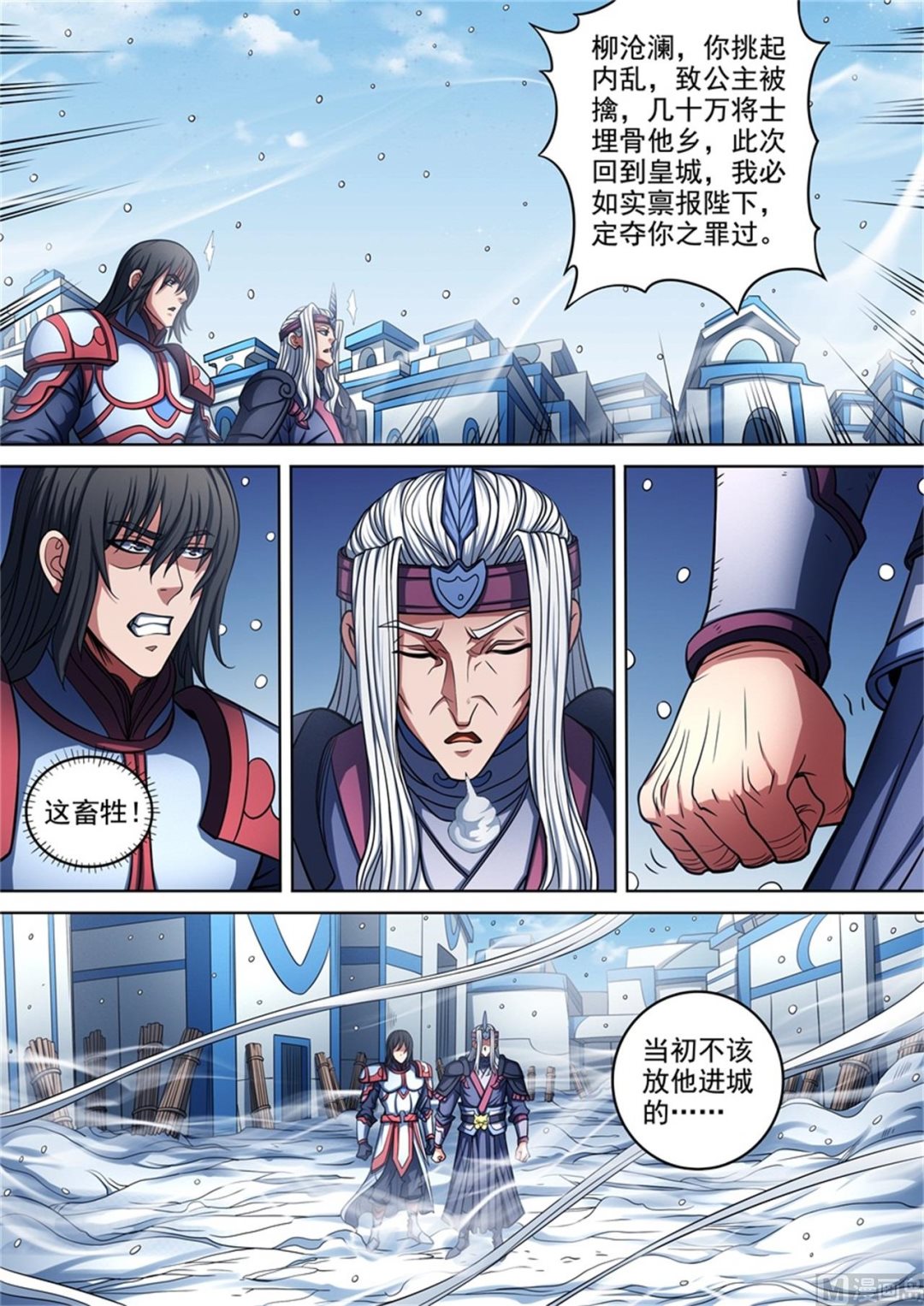 绝世武神韩漫全集-第96话 不死不休 3无删减无遮挡章节图片 