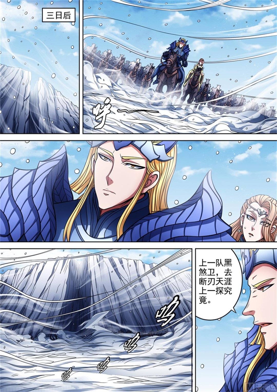 绝世武神韩漫全集-第96话 不死不休 3无删减无遮挡章节图片 