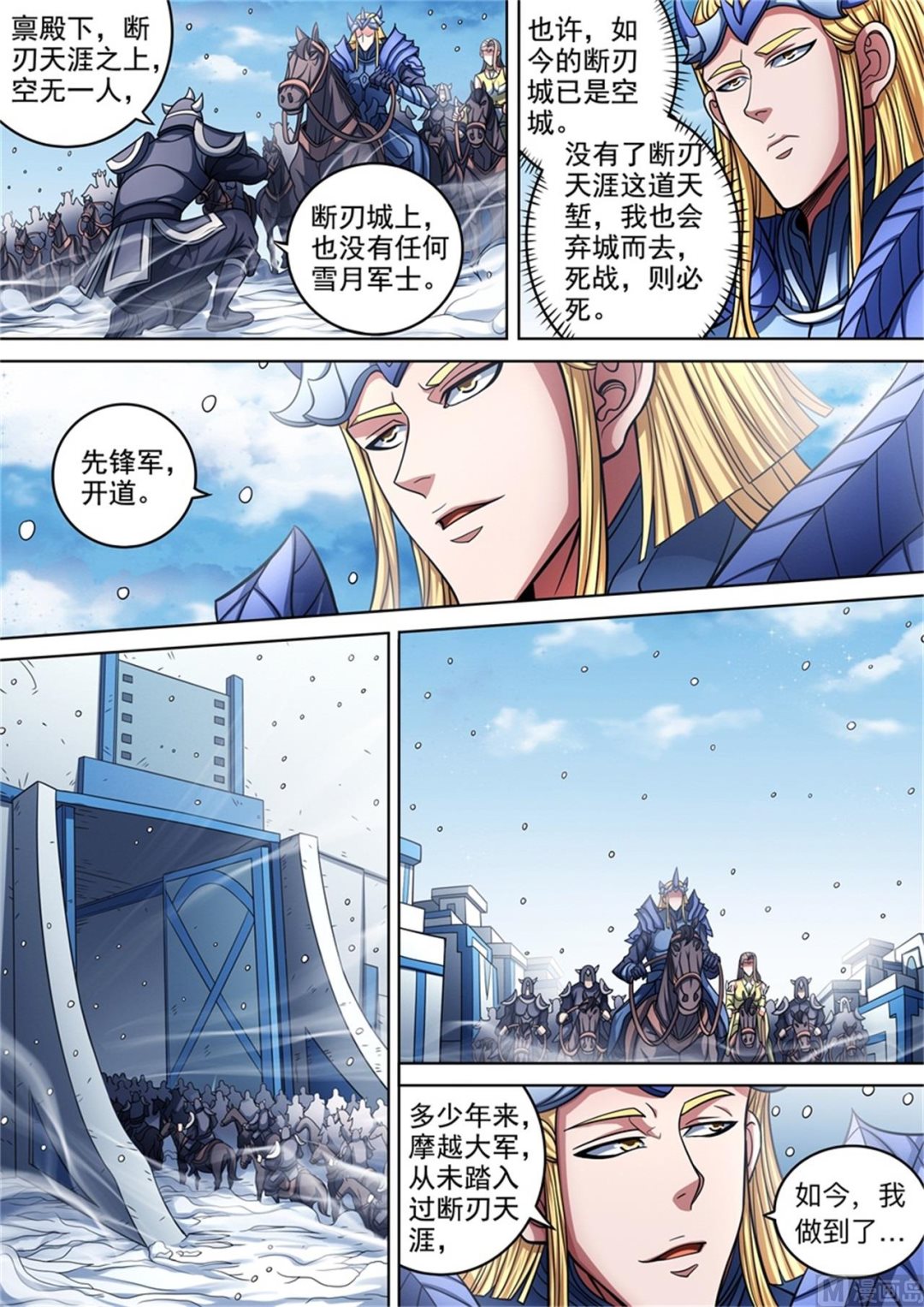 绝世武神韩漫全集-第96话 不死不休 3无删减无遮挡章节图片 