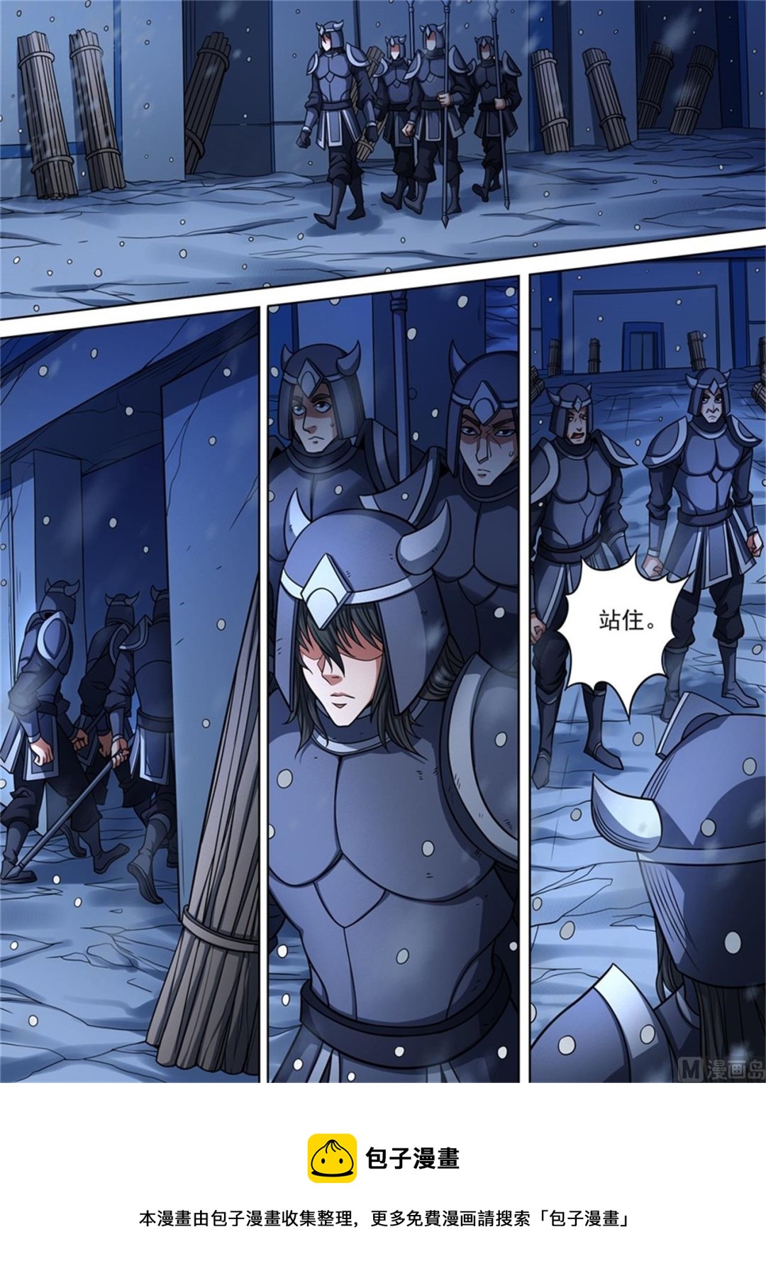 绝世武神韩漫全集-第96话 不死不休 3无删减无遮挡章节图片 