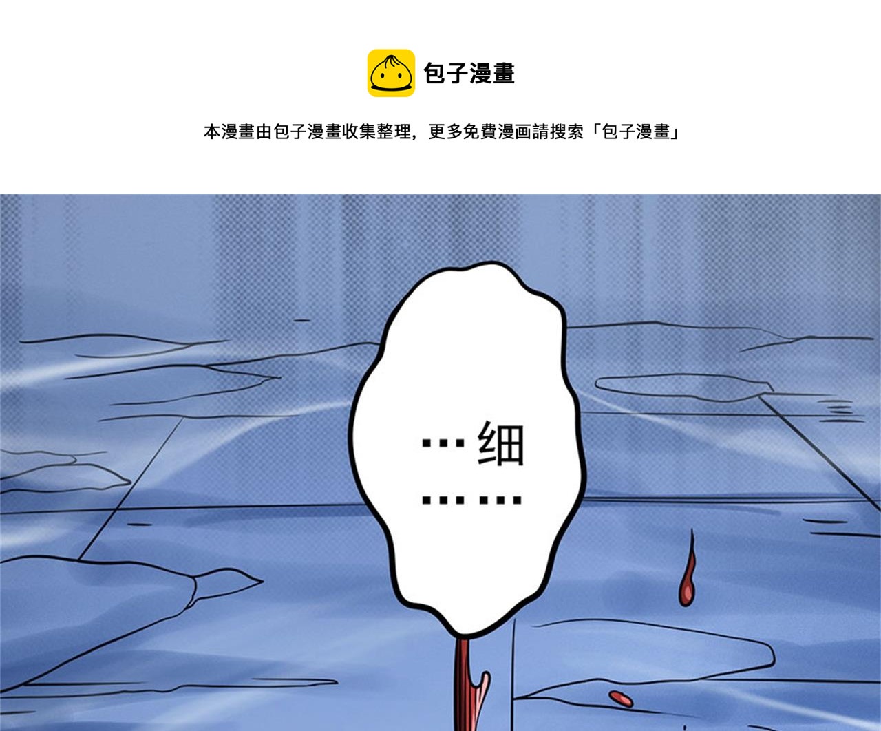 绝世武神韩漫全集-第97话 烈火焚城 1无删减无遮挡章节图片 