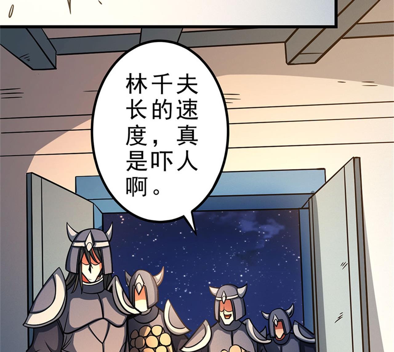 绝世武神韩漫全集-第97话 烈火焚城 1无删减无遮挡章节图片 