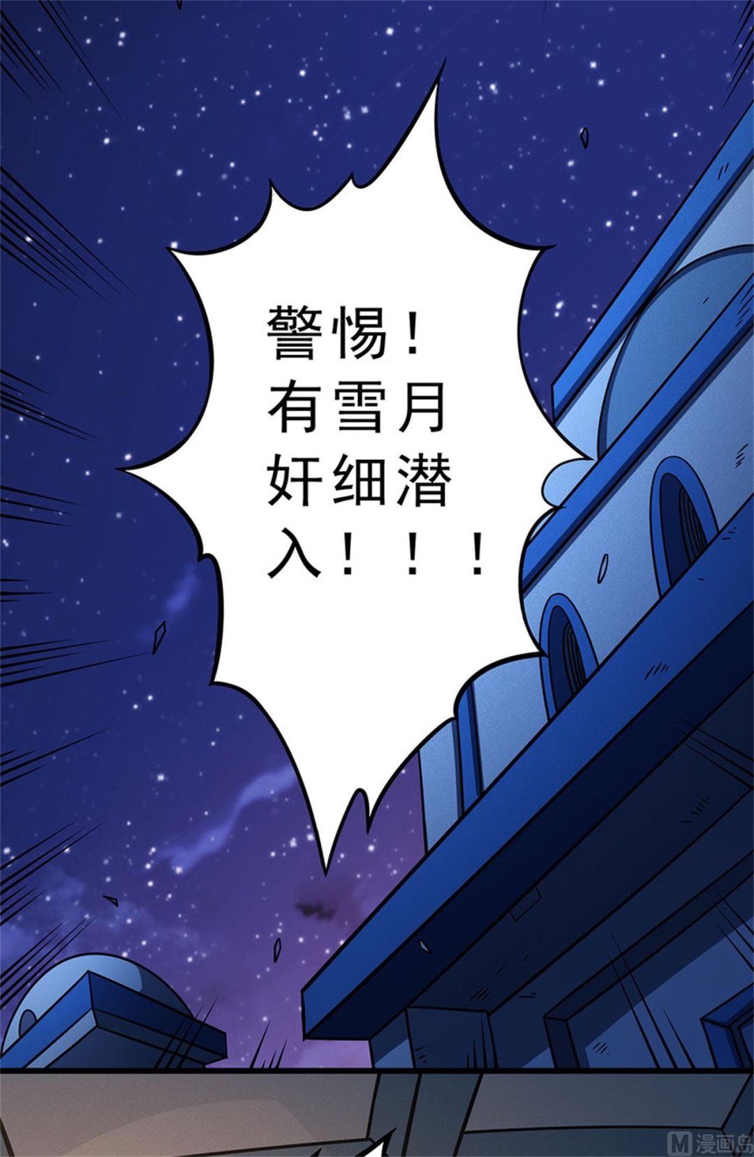 绝世武神韩漫全集-第97话 烈火焚城 1无删减无遮挡章节图片 
