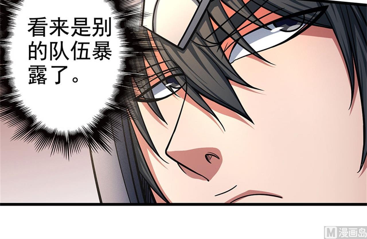 绝世武神韩漫全集-第97话 烈火焚城 1无删减无遮挡章节图片 