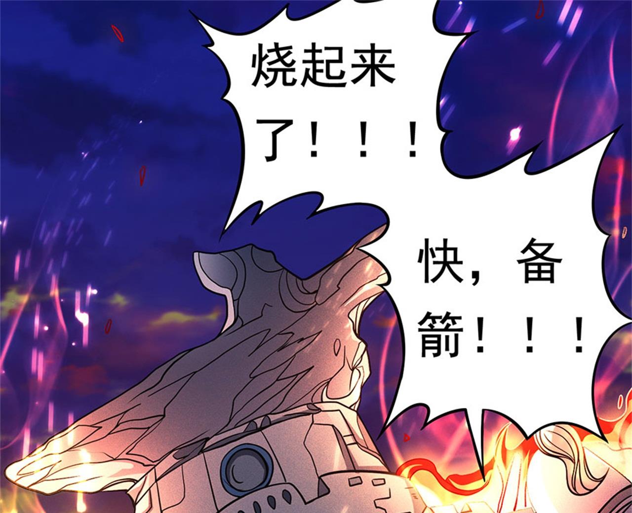 绝世武神韩漫全集-第97话 烈火焚城 1无删减无遮挡章节图片 