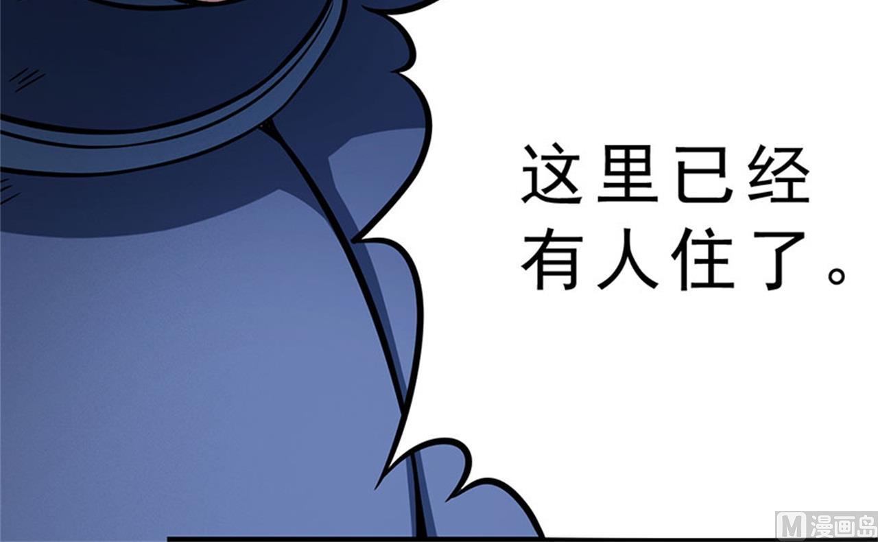 绝世武神韩漫全集-第97话 烈火焚城 1无删减无遮挡章节图片 