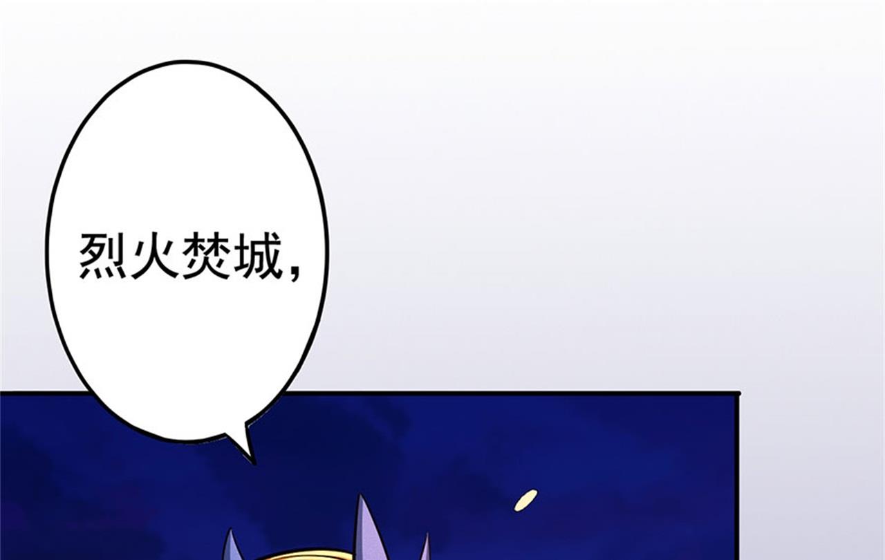 绝世武神韩漫全集-第97话 烈火焚城 1无删减无遮挡章节图片 