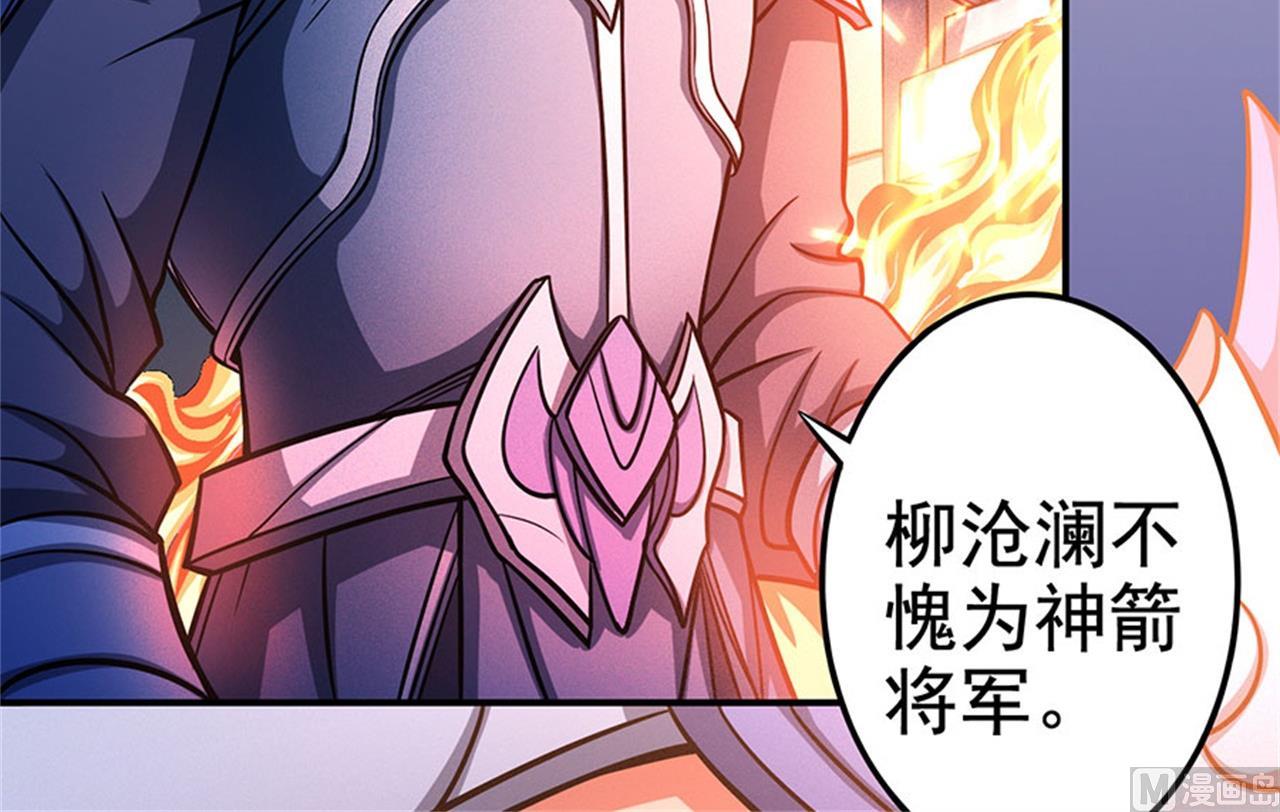 绝世武神韩漫全集-第97话 烈火焚城 1无删减无遮挡章节图片 