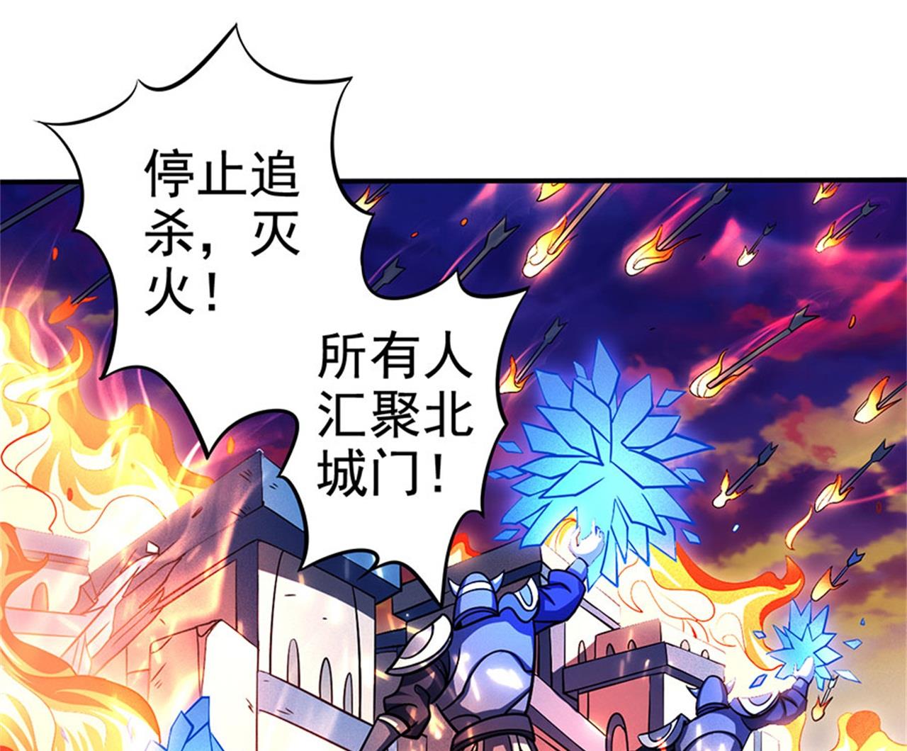 绝世武神韩漫全集-第97话 烈火焚城 1无删减无遮挡章节图片 