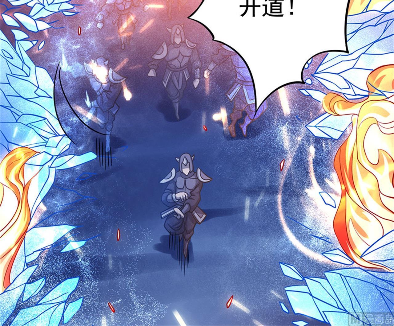绝世武神韩漫全集-第97话 烈火焚城 1无删减无遮挡章节图片 
