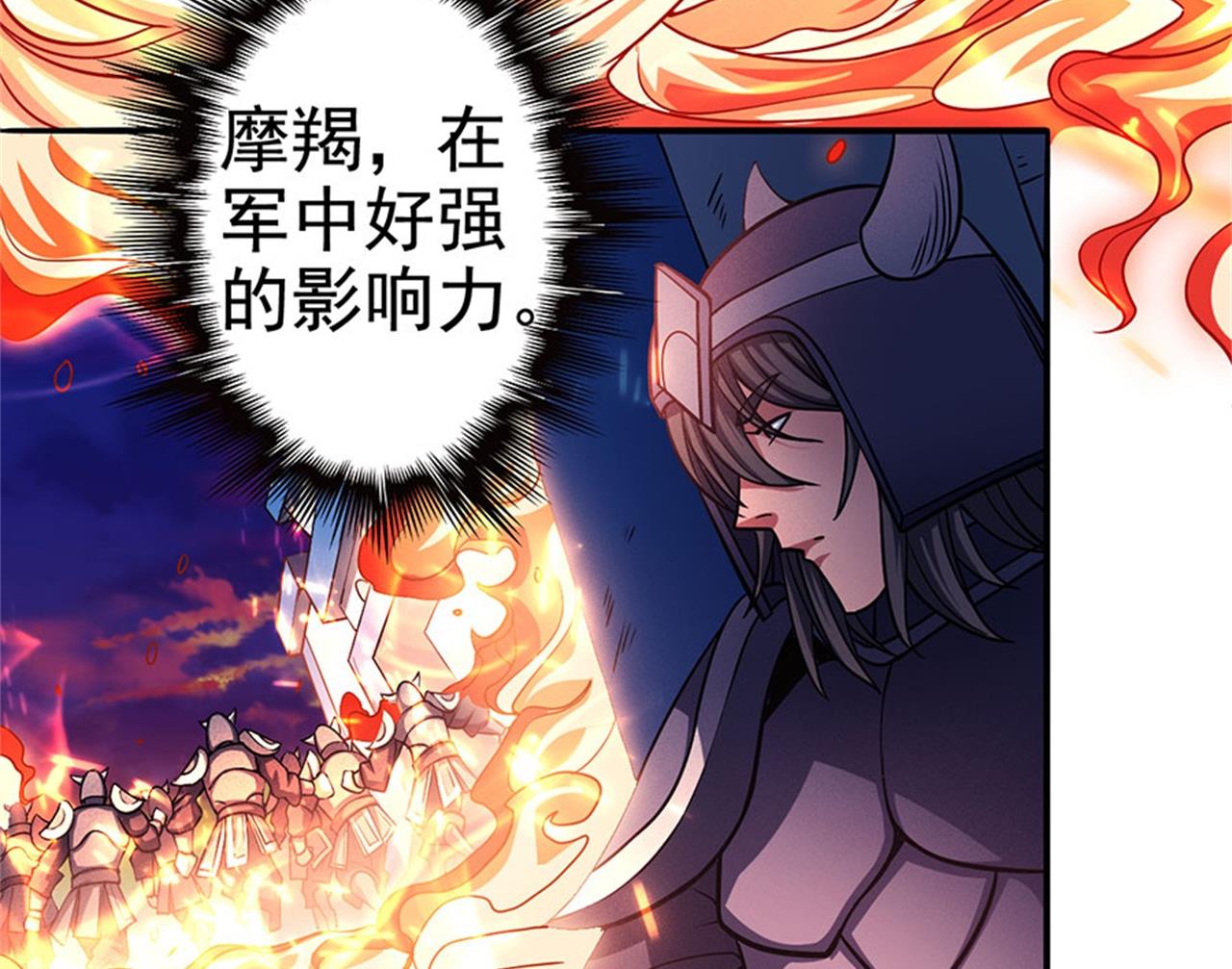 绝世武神韩漫全集-第97话 烈火焚城 1无删减无遮挡章节图片 