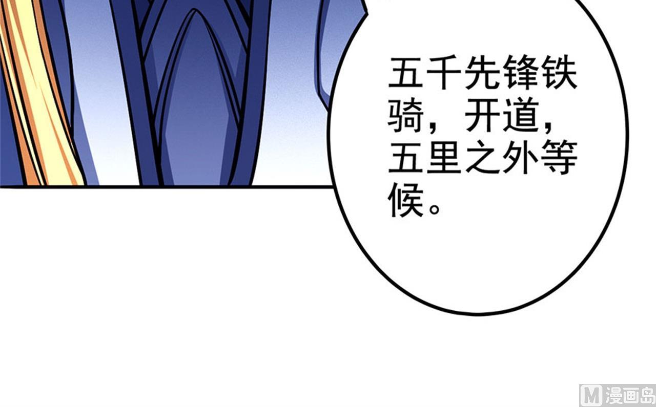 绝世武神韩漫全集-第97话 烈火焚城 1无删减无遮挡章节图片 