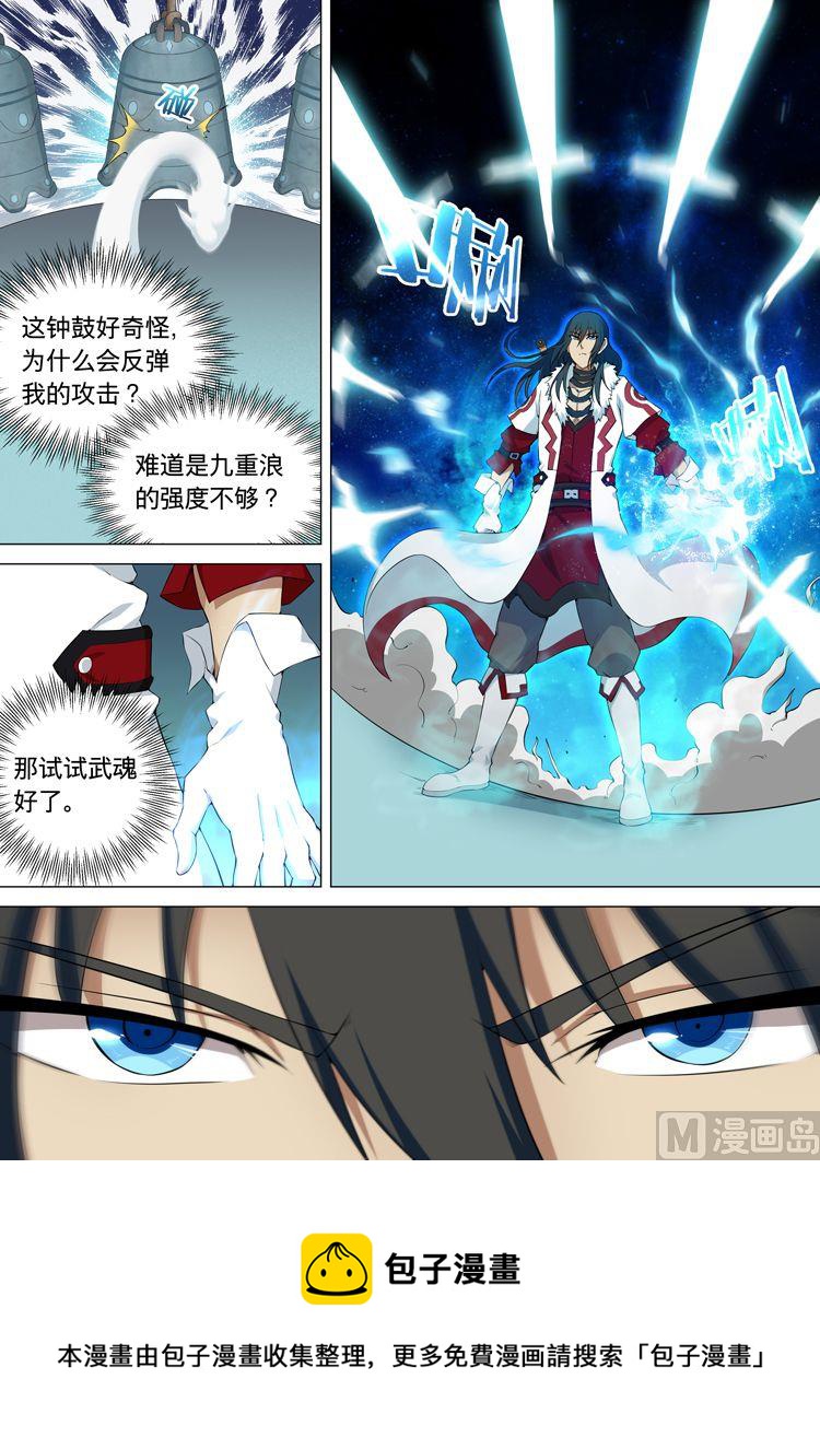 绝世武神韩漫全集-第30话  来者不善 3无删减无遮挡章节图片 
