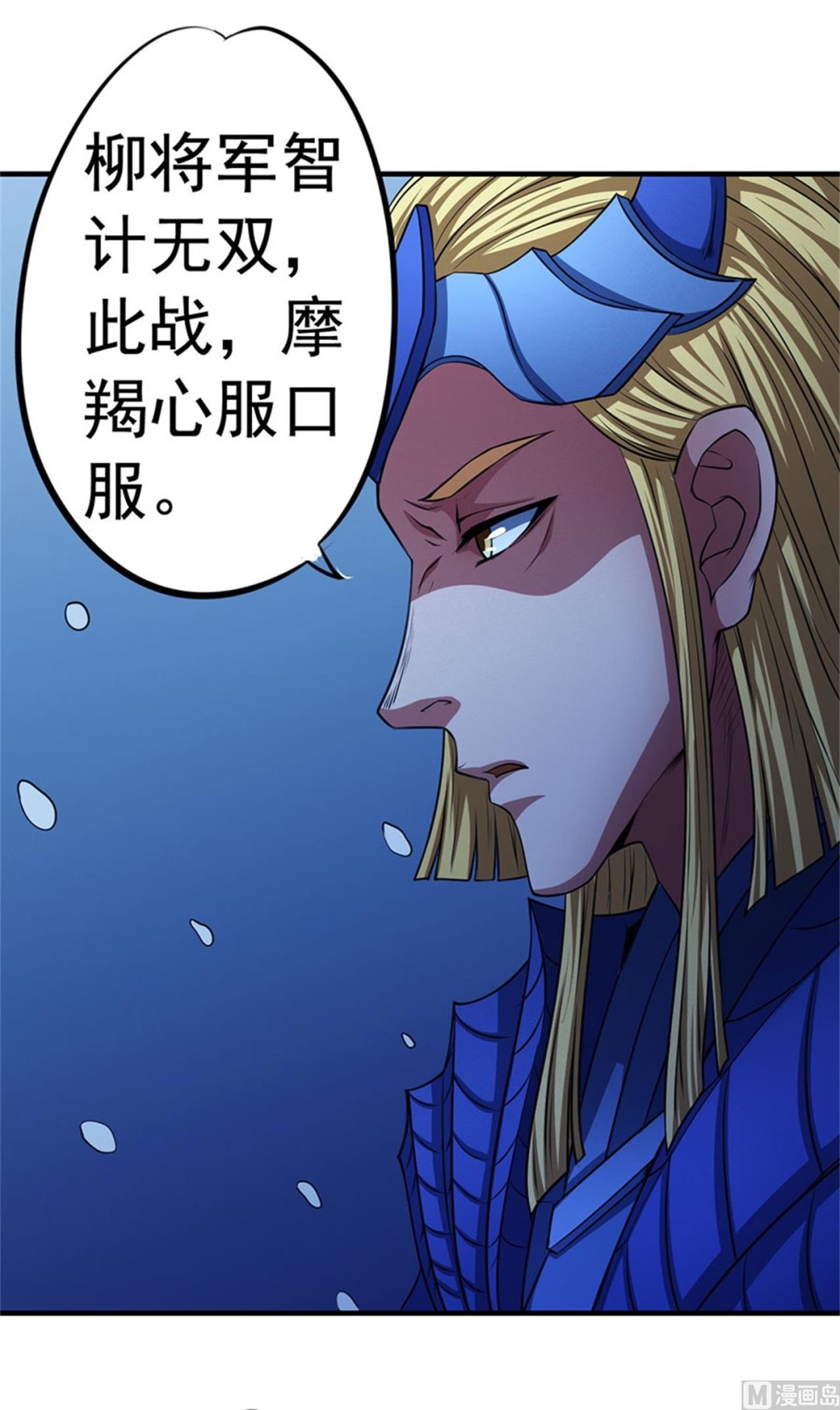 绝世武神韩漫全集-第97话 烈火焚城 2无删减无遮挡章节图片 