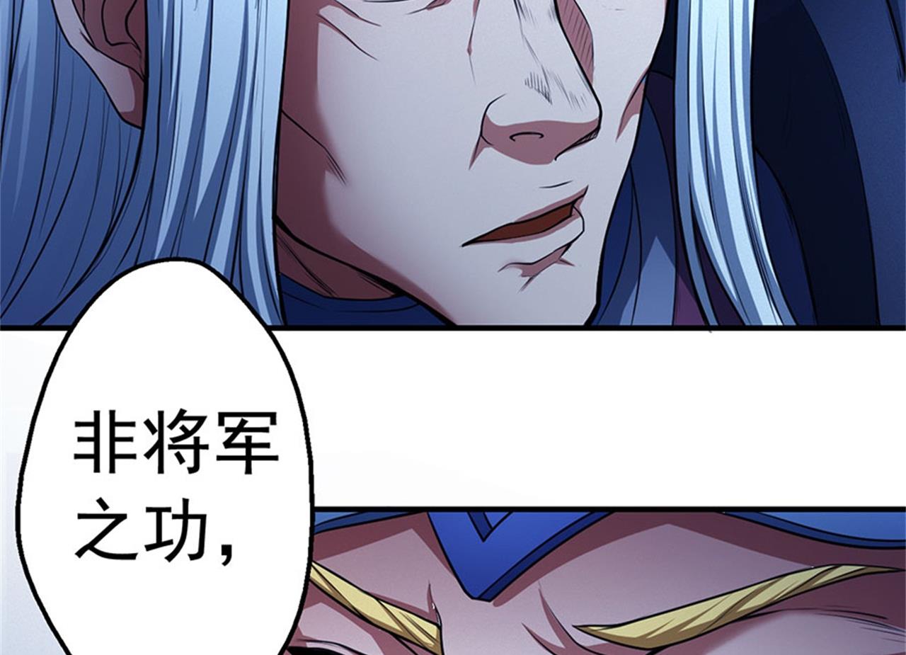 绝世武神韩漫全集-第97话 烈火焚城 2无删减无遮挡章节图片 