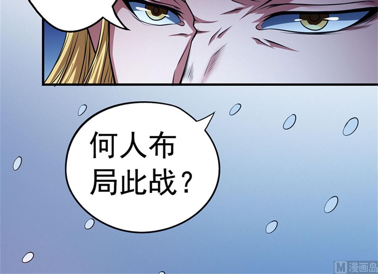 绝世武神韩漫全集-第97话 烈火焚城 2无删减无遮挡章节图片 