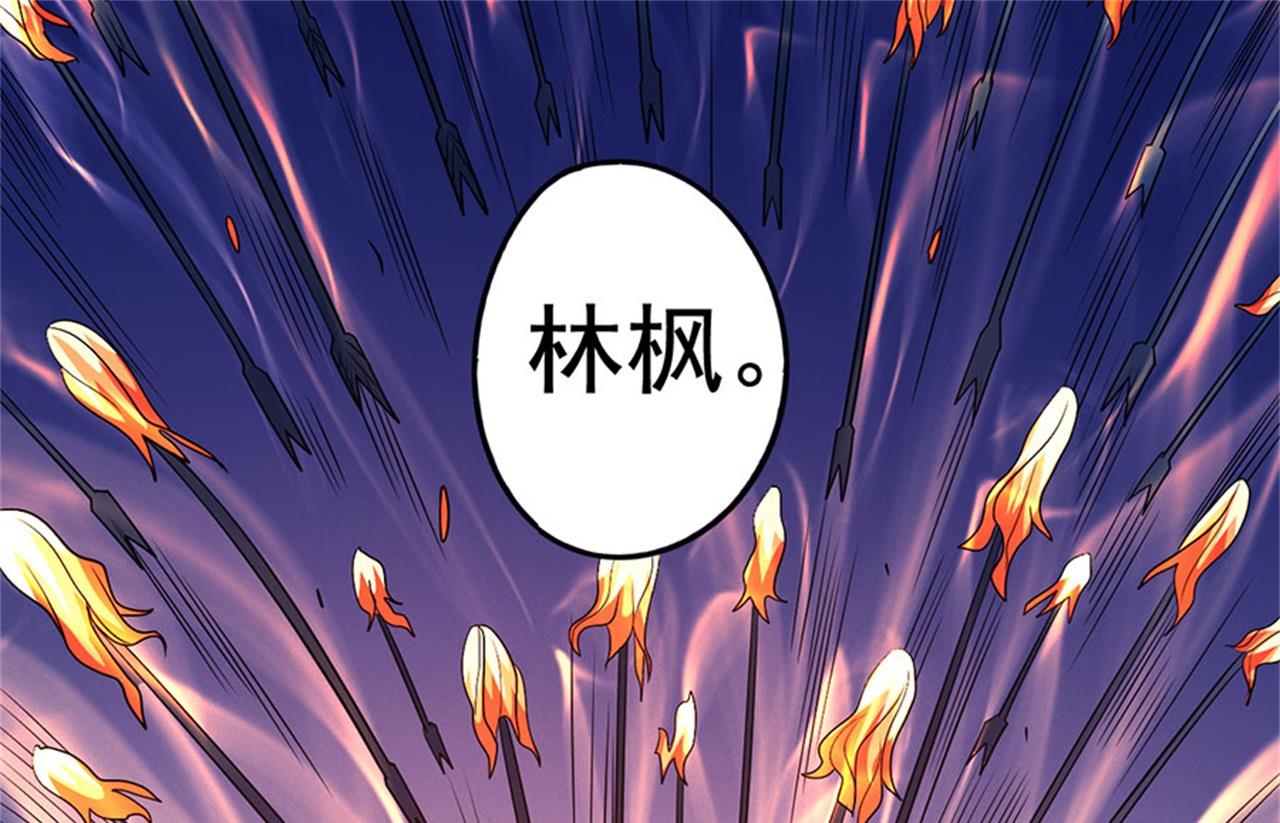 绝世武神韩漫全集-第97话 烈火焚城 2无删减无遮挡章节图片 
