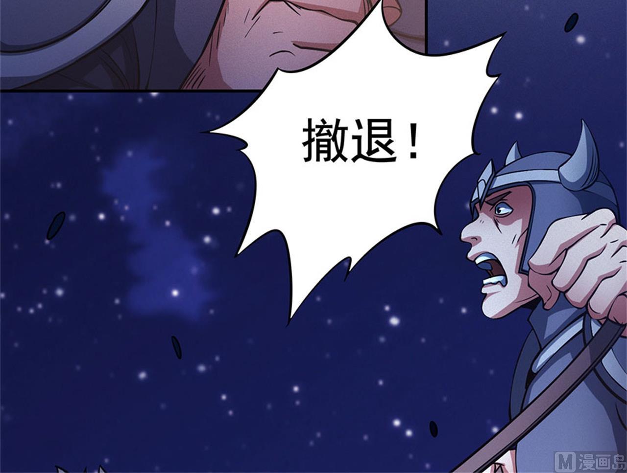 绝世武神韩漫全集-第97话 烈火焚城 2无删减无遮挡章节图片 